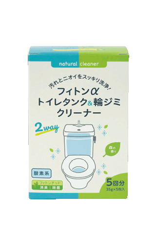 フィトンαトイレタンク＆輪ジミクリーナー　５回分